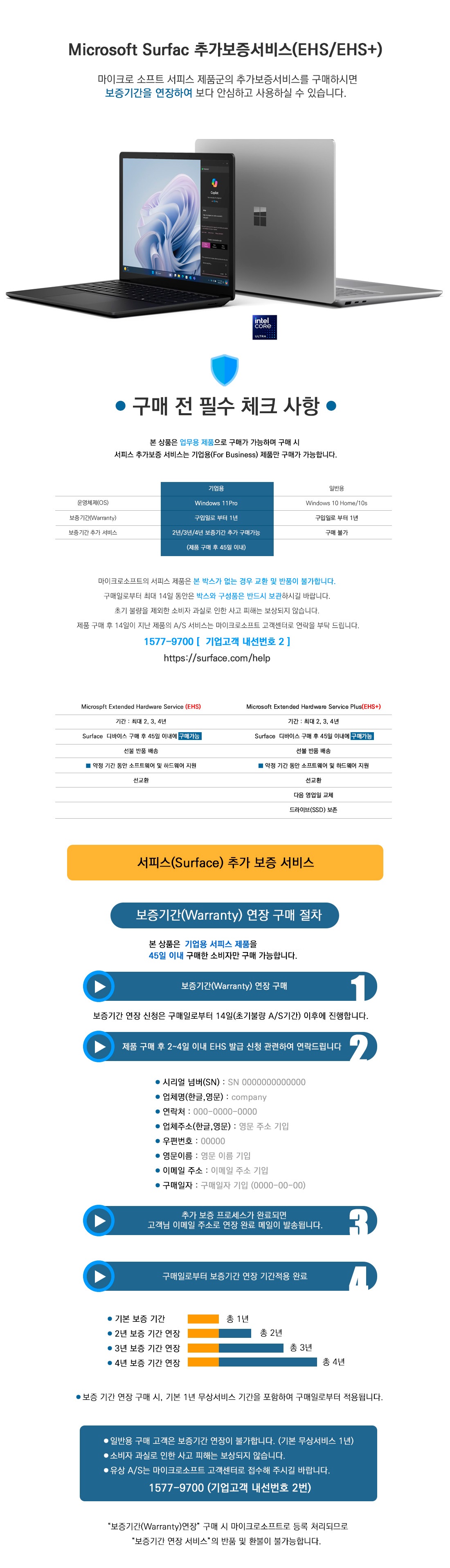 surface_EHS_EHS  상세이미지.jpg